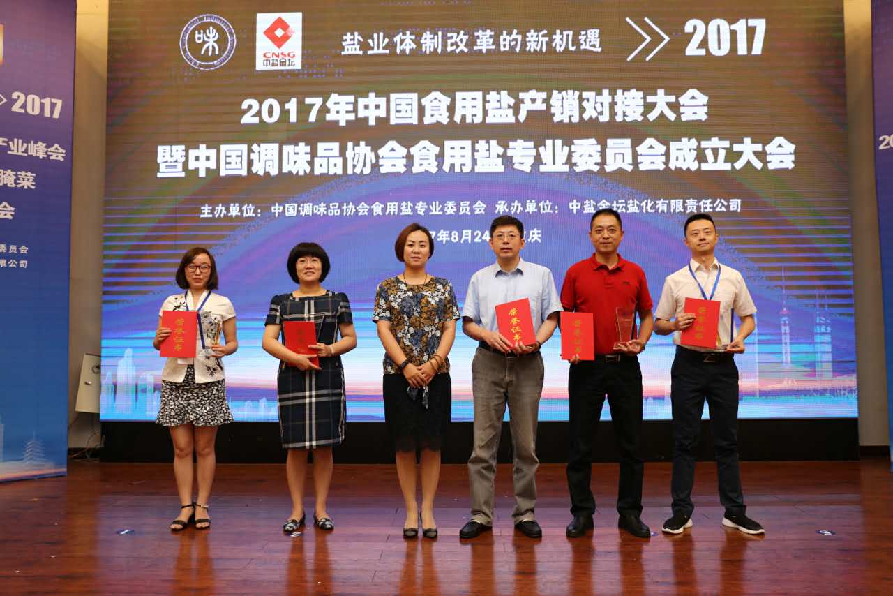 盐全景.jpg 糖心影院