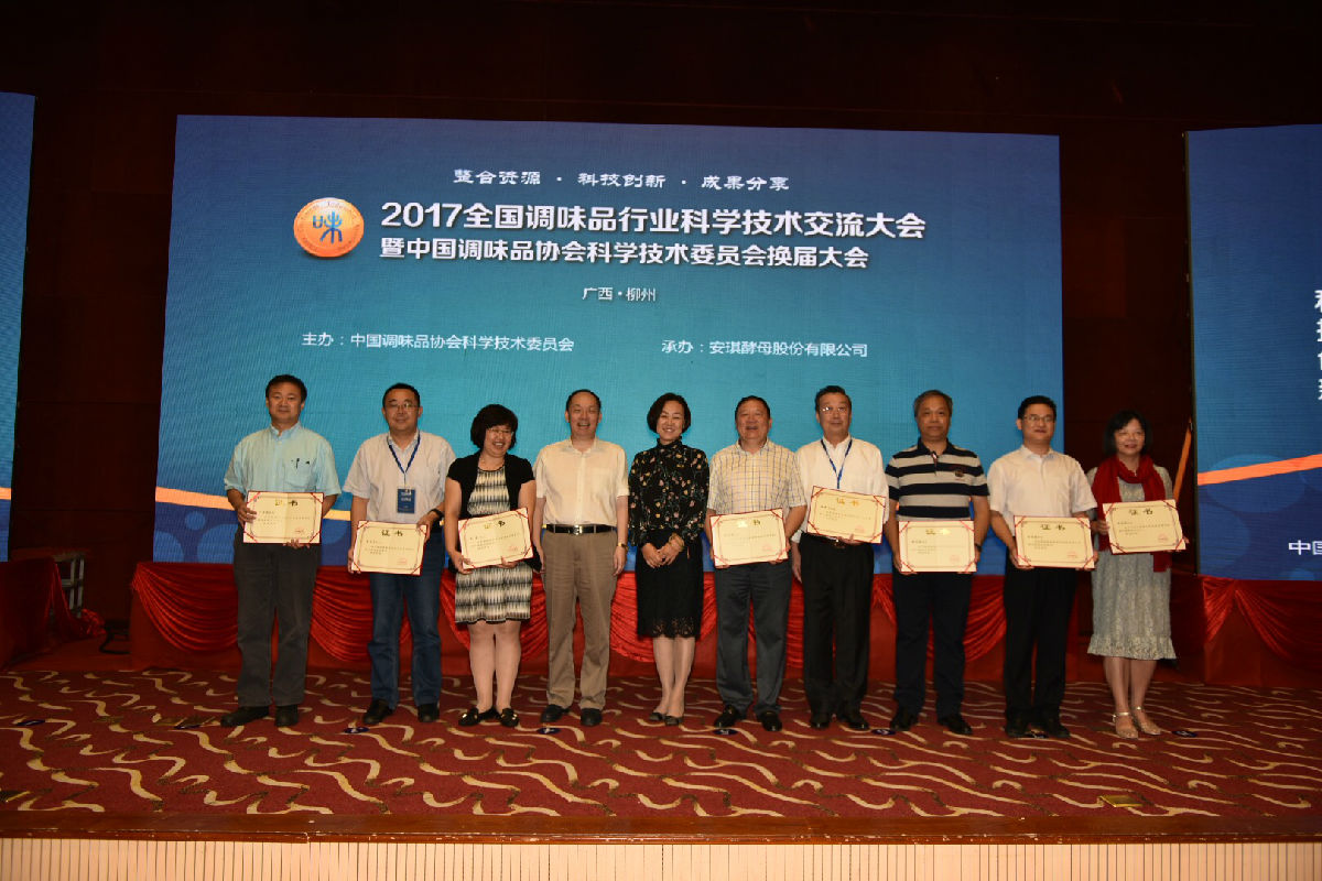 副主任委员合影.jpg 糖心影院