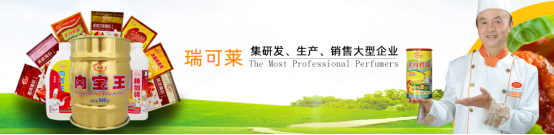 青岛瑞可莱餐饮配料有限公司举行20周年庆活动9------22861.png 糖心影院