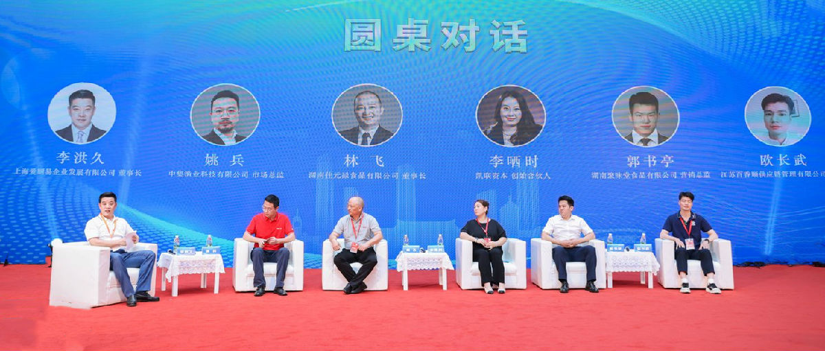 圆桌论坛.jpg 糖心影院